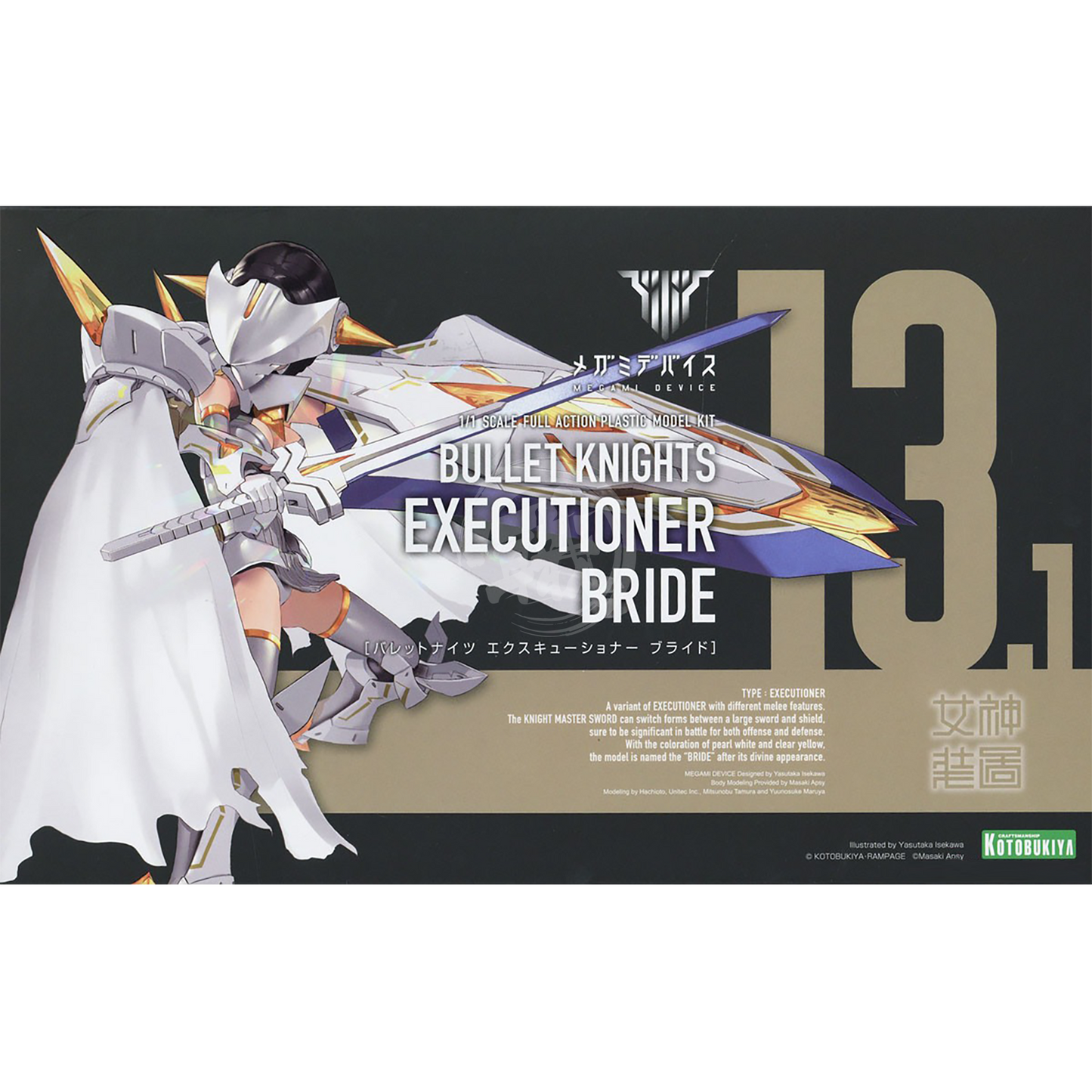 Bullet Knights Executioner Bride - ShokuninGunpla