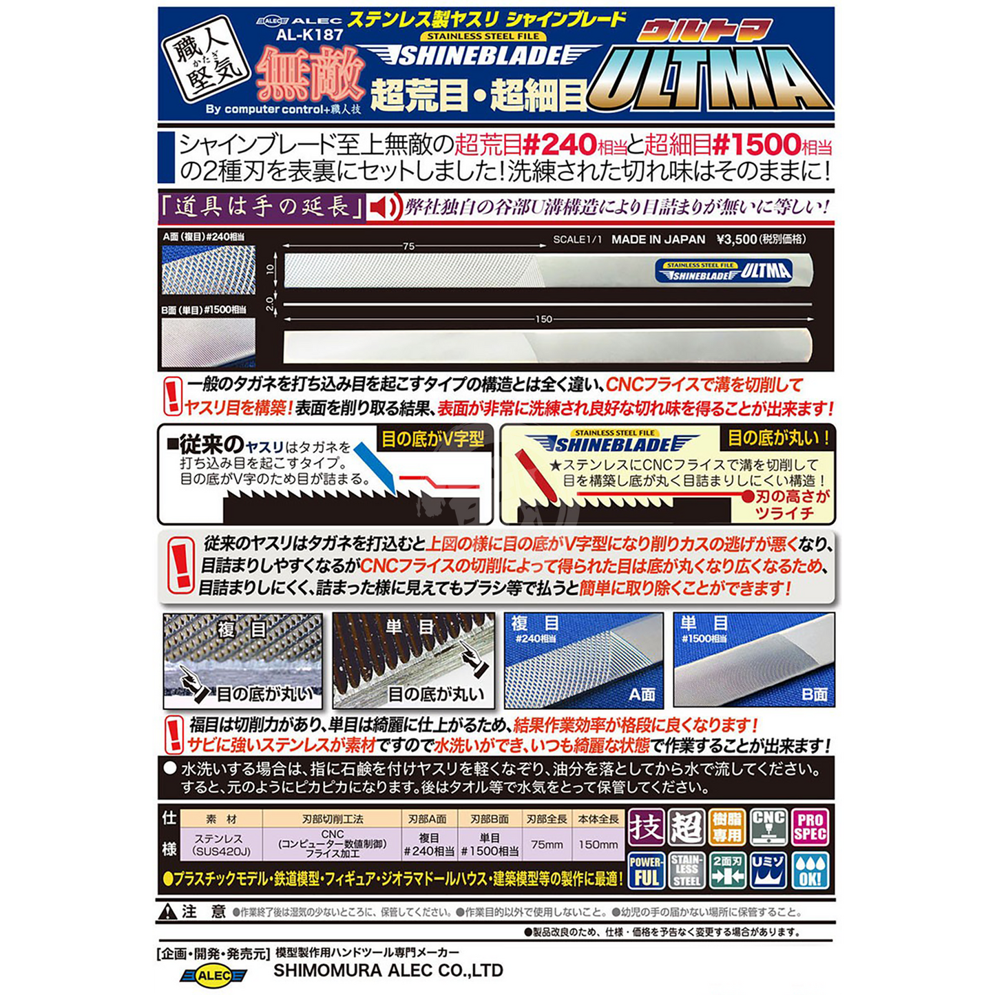 AL-K187 Shineblade Ultma - ShokuninGunpla