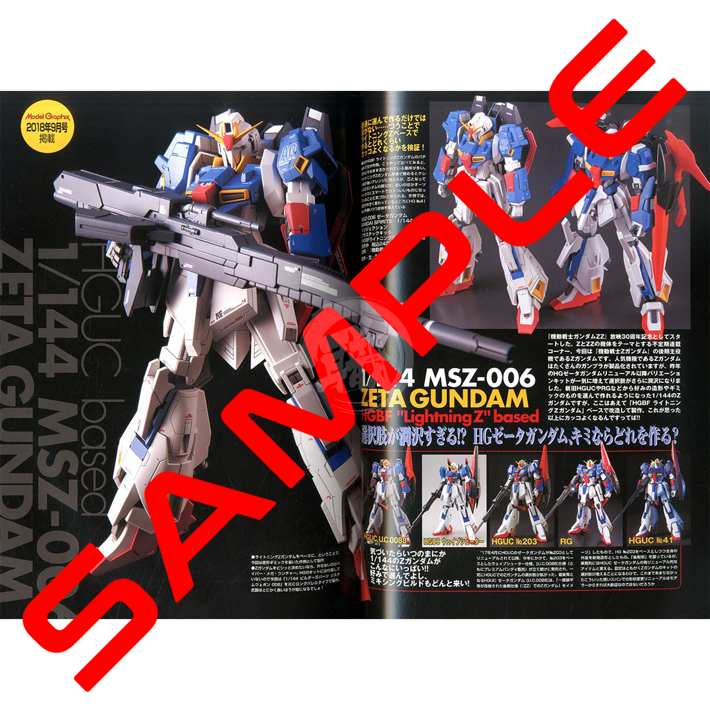 Model Graphix Gundam Archive - Mobile Suit Gundam / Zeta / A.O.Z - ShokuninGunpla
