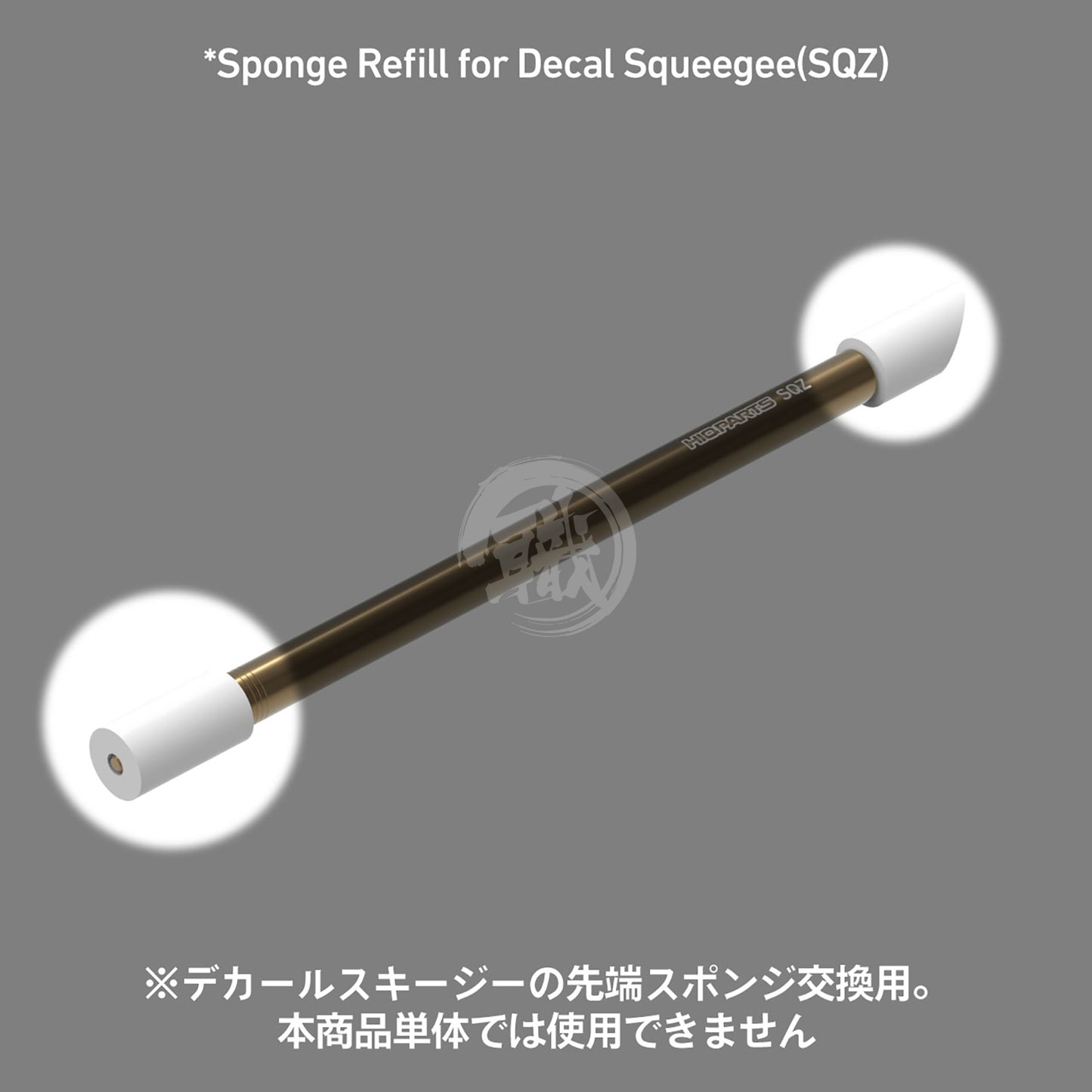 HIQParts - Waterslide Decal Squeegee Refills - ShokuninGunpla