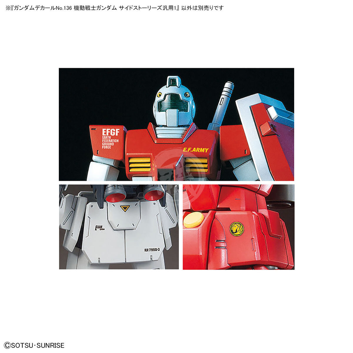 Bandai Gundam decal sheet with various water slide decals for Mobile Suit Gundam Side Stories model customization.