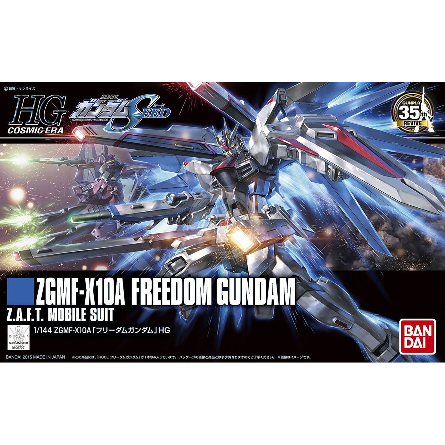 HG Freedom Gundam Model Kit | Bandai 1/144 Scale | ShokuninGunpla