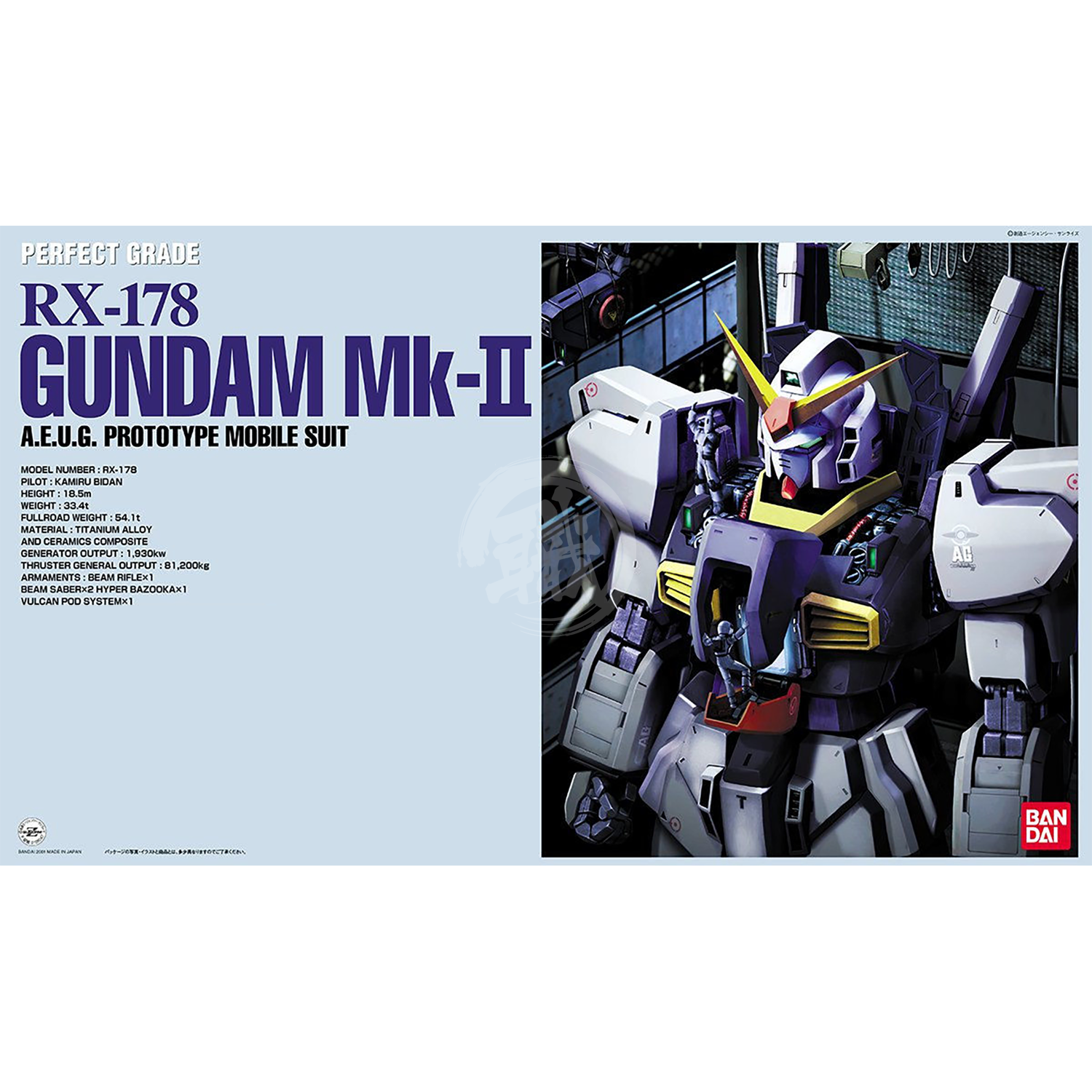 PG Gundam Mk-II [A.E.U.G Color] | ShokuninGunpla