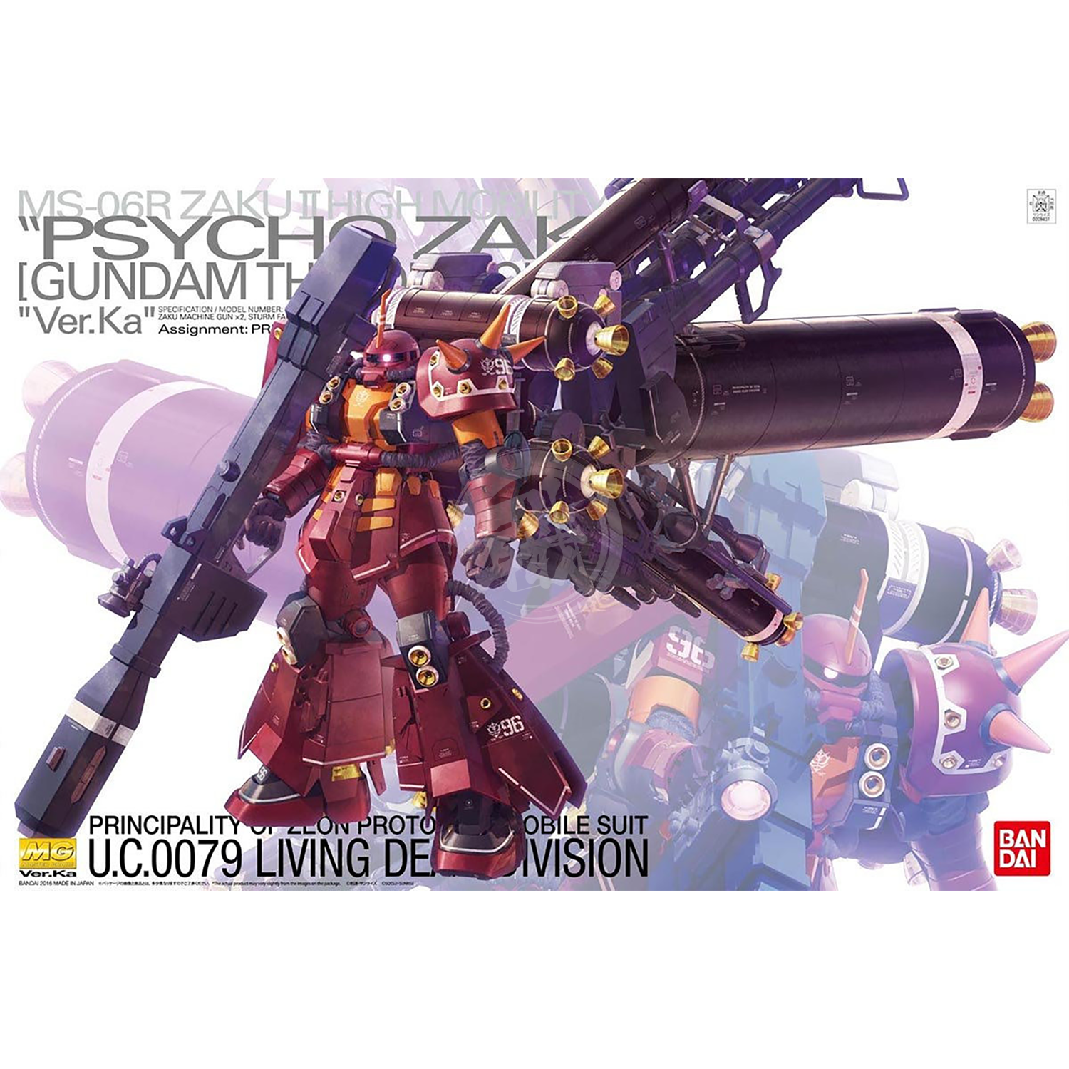 Bandai 1/100 Scale Master Grade Zaku II High Mobility Type Bandai 1/100 Scale Master Grade Zaku II High Mobility Type