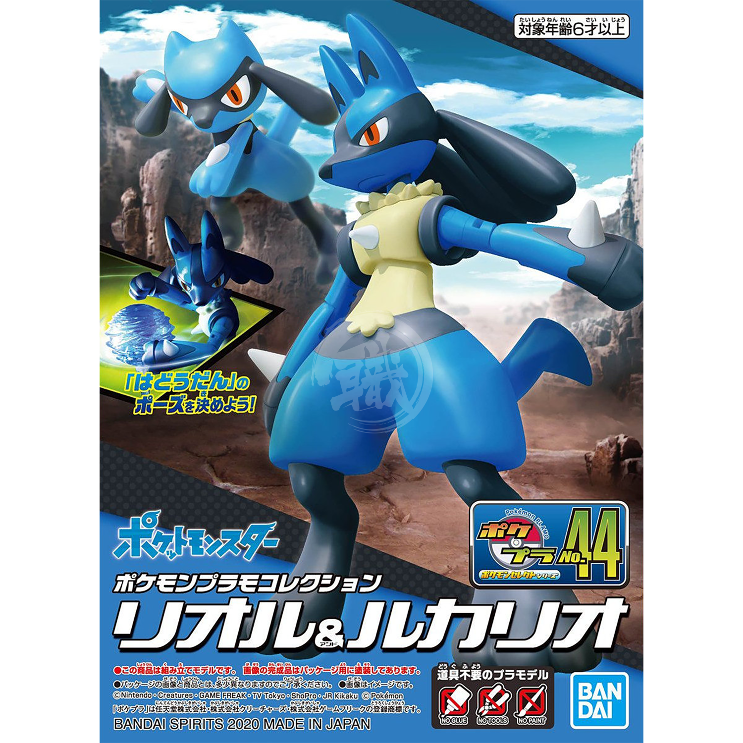 Pokemon Plamo 44] Riolu & Lucario