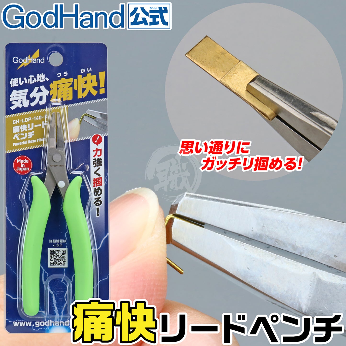 Le-Dio Strong Pliers - ShokuninGunpla