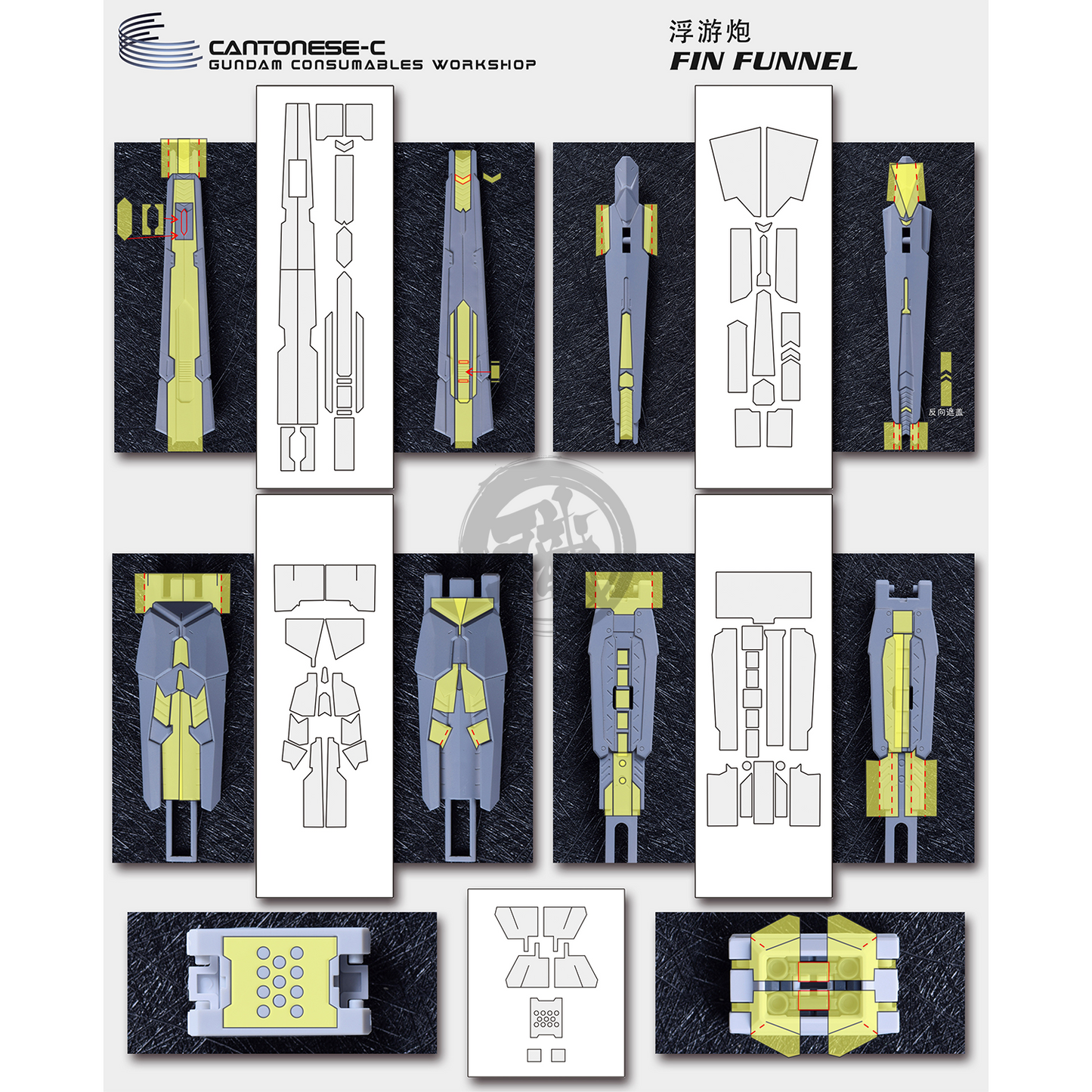 Pre-Cut Masking Tape for Yujiao Land Nu/Hi-Nu Funnels - ShokuninGunpla