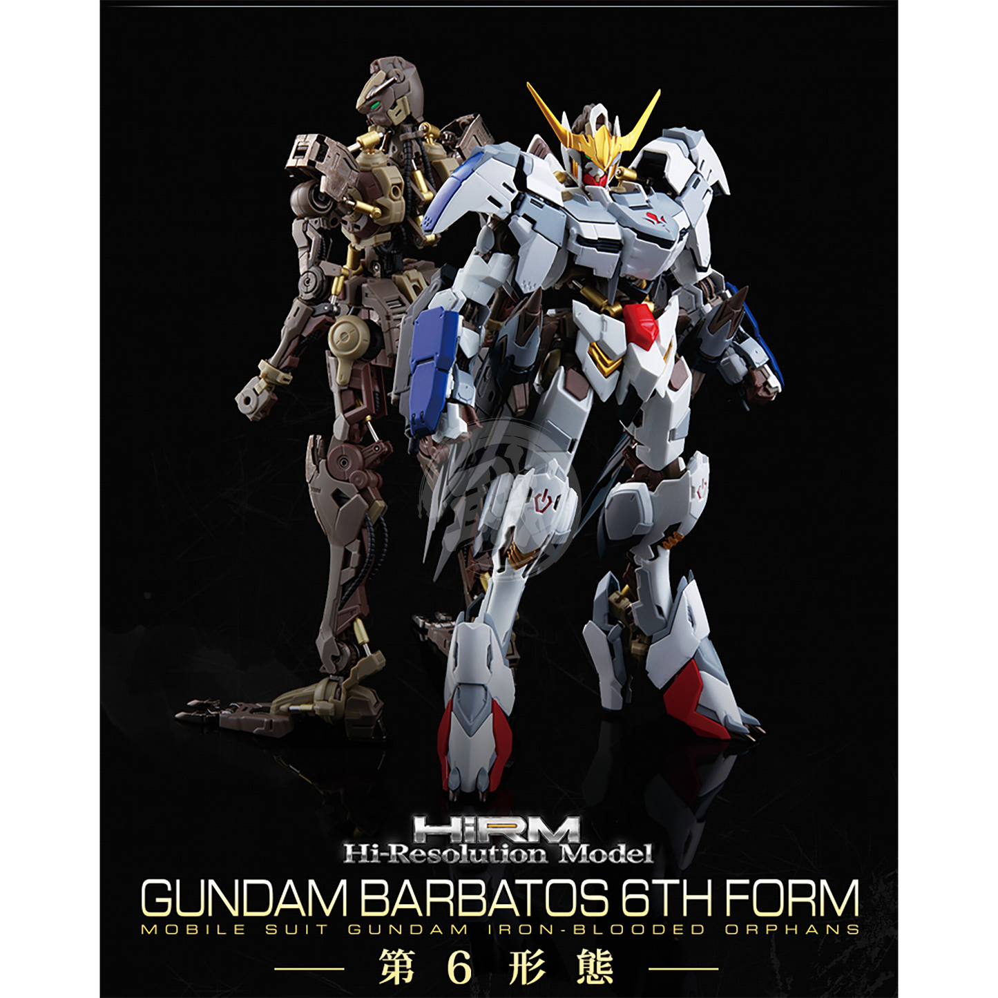 HIRM Gundam Barbatos 6th Form - ShokuninGunpla