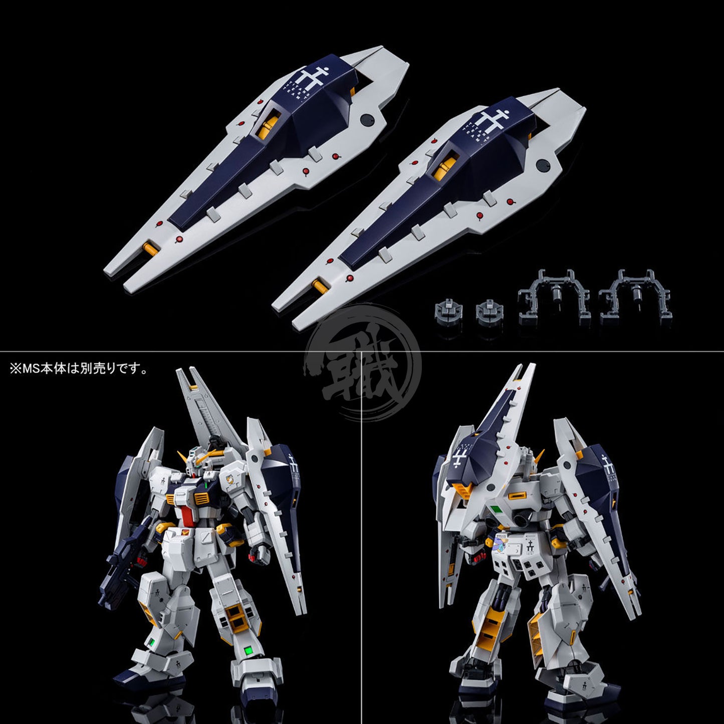 Bandai - MG Gundam TR-1 Shield Booster Expansion Set - ShokuninGunpla