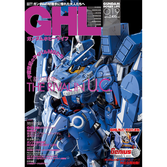 Gundam Hobby Life Issue 019 - ShokuninGunpla