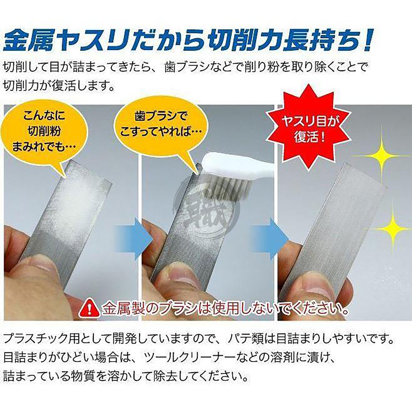 Godhand Tools - ES-90 File - ShokuninGunpla