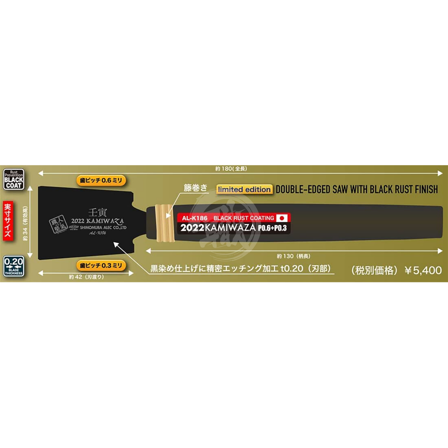 AL-K186 Shokunin Katagi 2022 Kamiwaza (Double-Edged Saw) - ShokuninGunpla