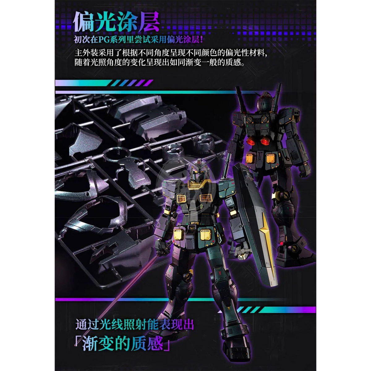 Bandai PG Unleashed RX-78-2 Gundam model kit with polarized coating, detailed plastic model with painted parts and articulated joints.