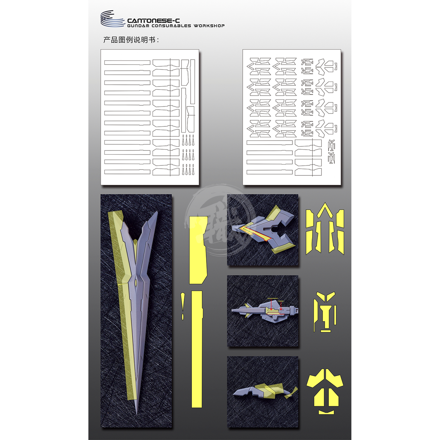 Pre-Cut Masking Tape for Yujiao Land Amazing Exia Resin Conversion Kit - ShokuninGunpla