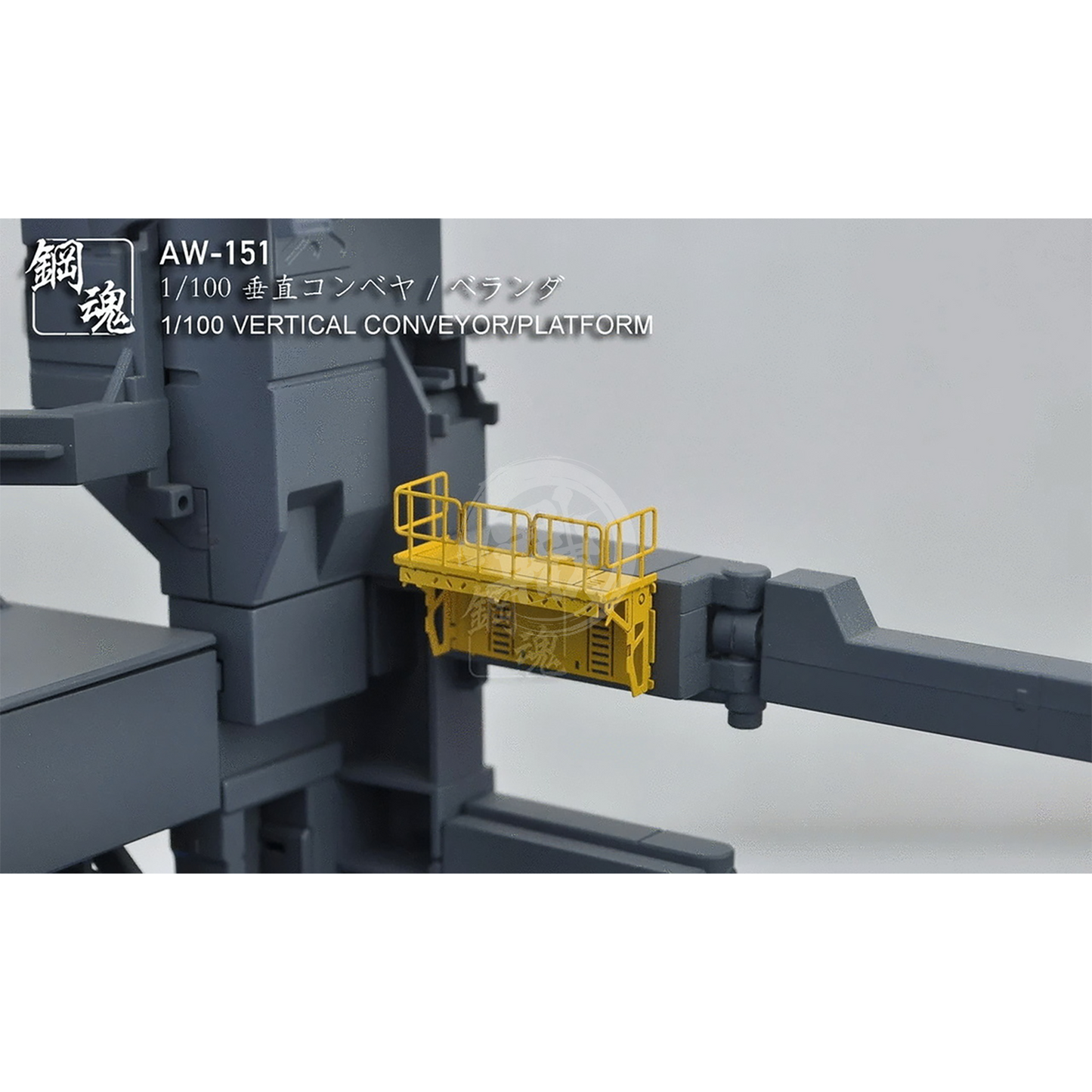 Steel Spirit - AW-150 - ShokuninGunpla