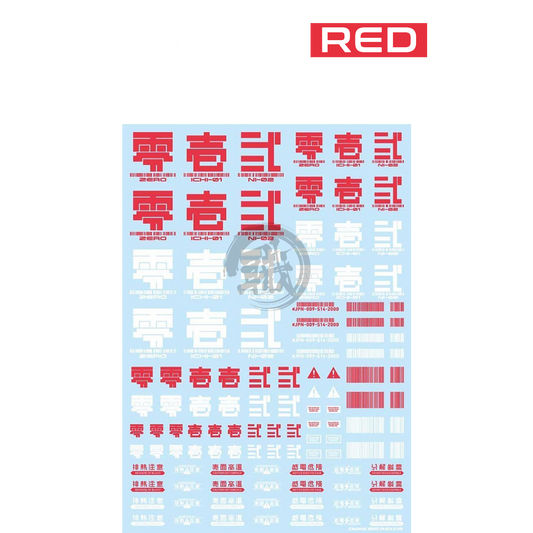 HIQParts - JPN-01 Kanji [Red] - ShokuninGunpla