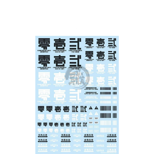 HIQParts - JPN-01 Kanji [Dark Grey] - ShokuninGunpla
