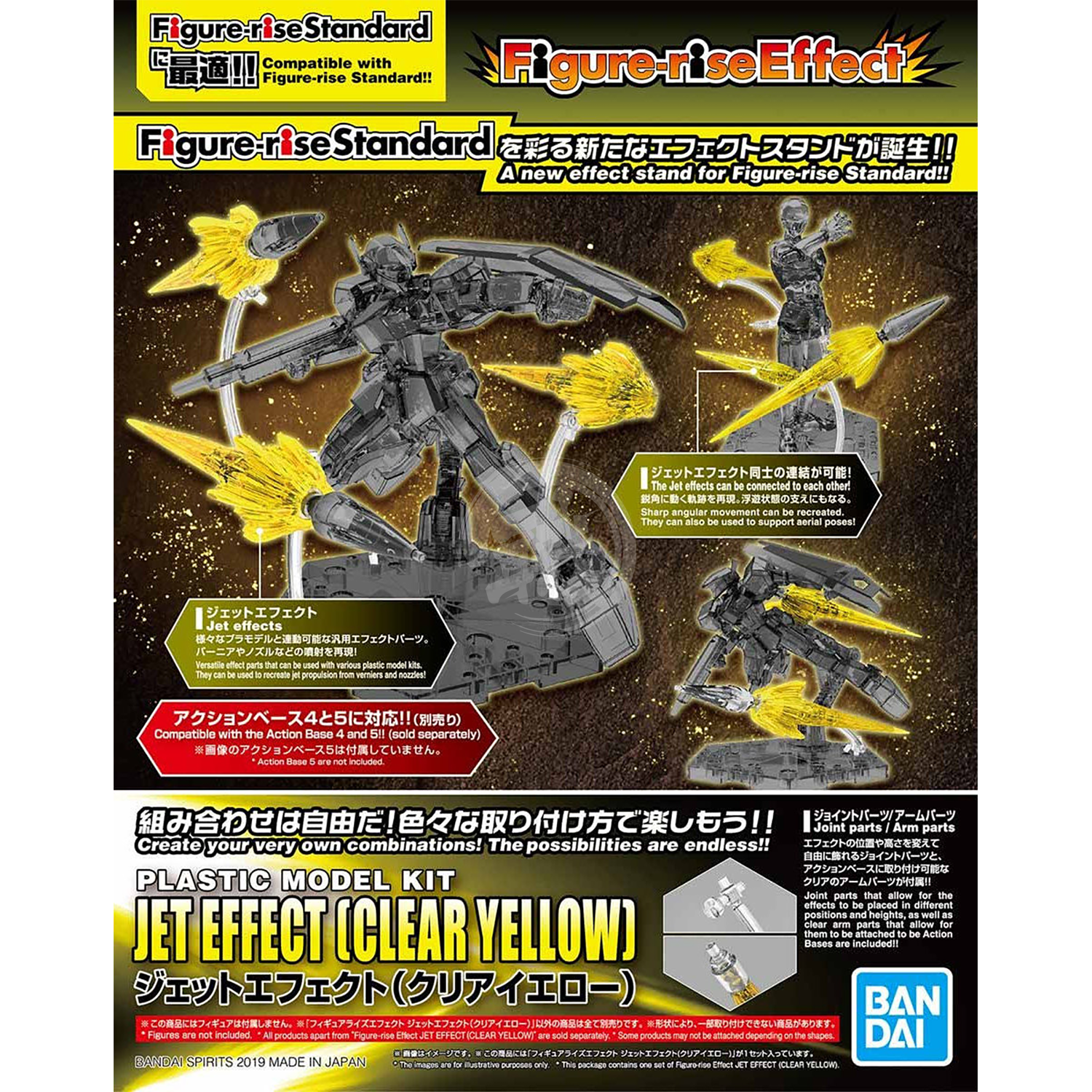 Figure-rise Effect等　７点セット Figure-Rise Effect Jet Effect [Clear Yellow] | ShokuninGunpla