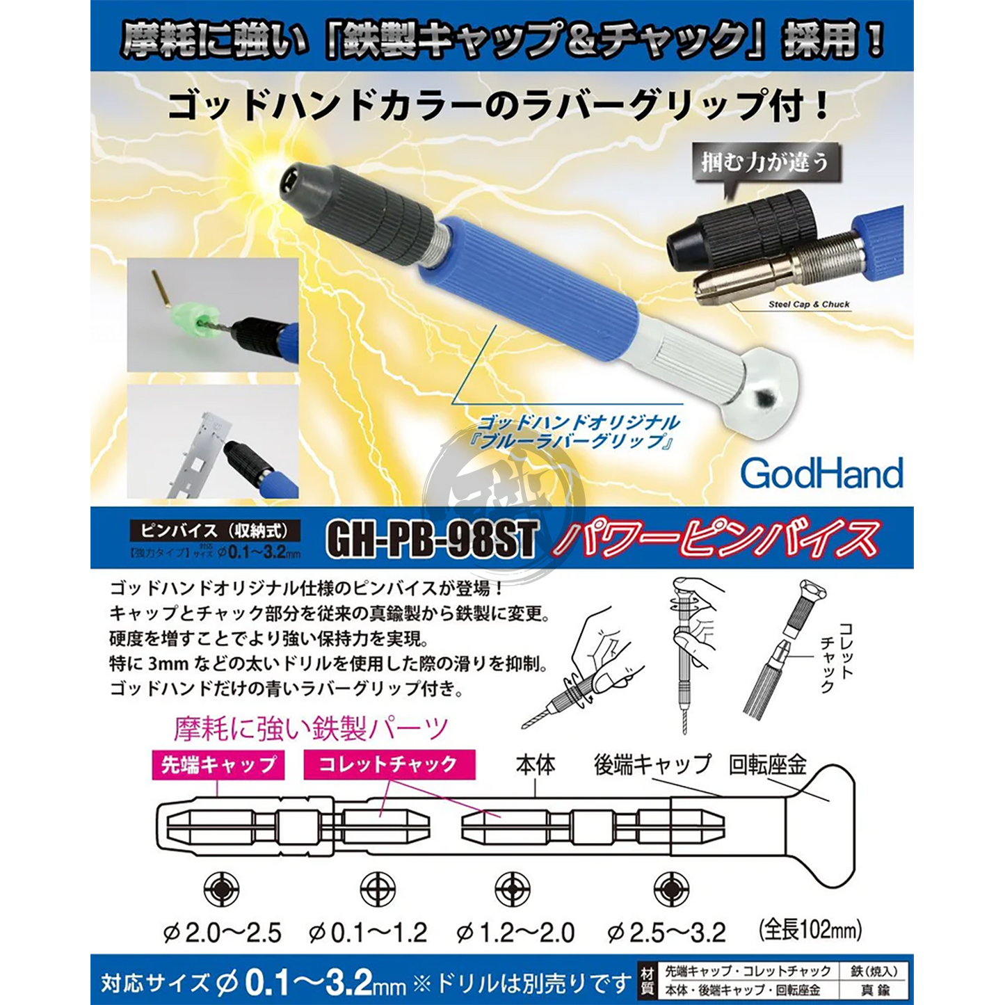 Power Pin Vise - ShokuninGunpla