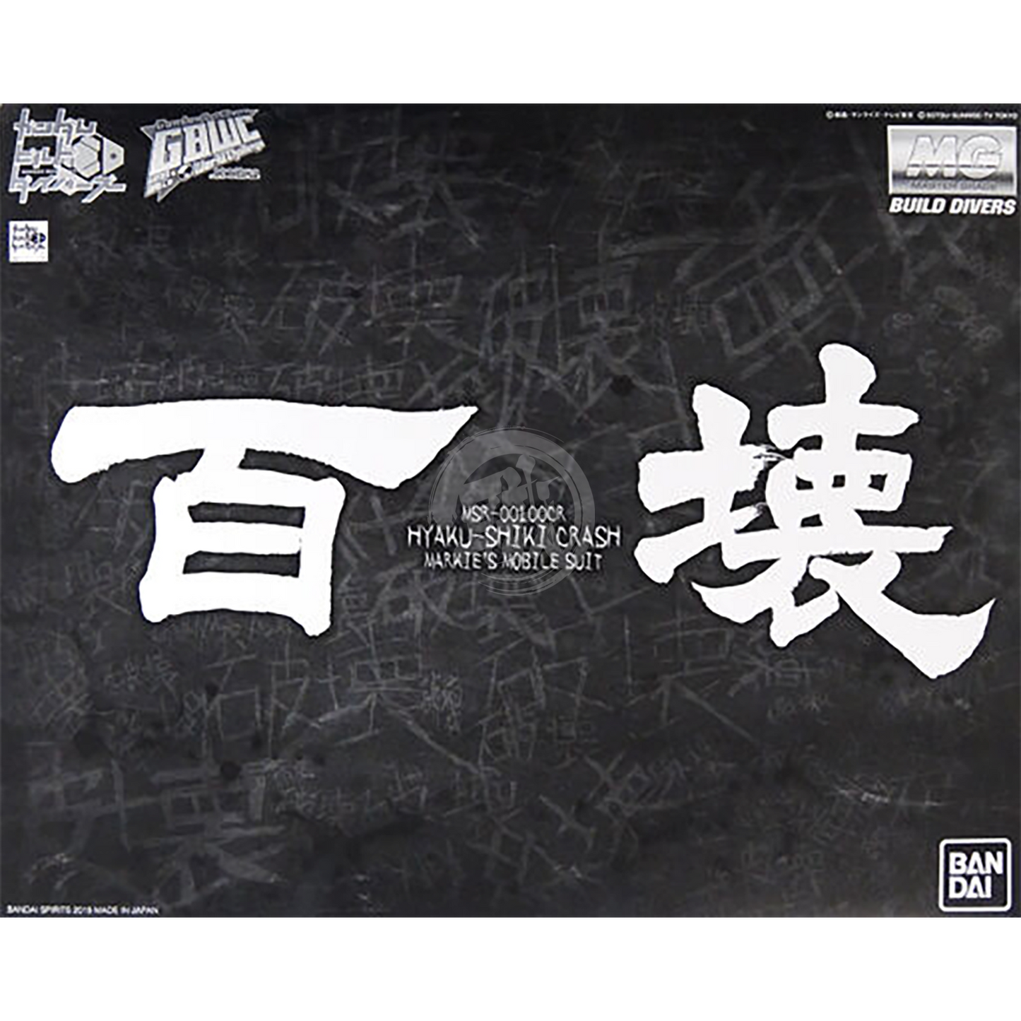 Bandai - MG Hyaku-Shiki Crash - ShokuninGunpla