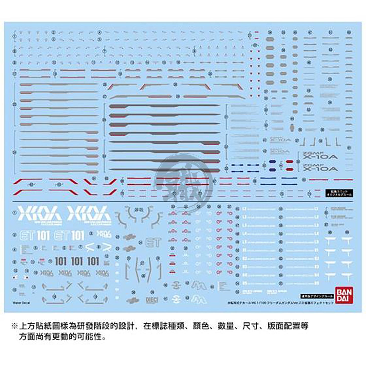 Bandai - MG Freedom Gundam 2.0 Beam Effect Expansion Set - ShokuninGunpla