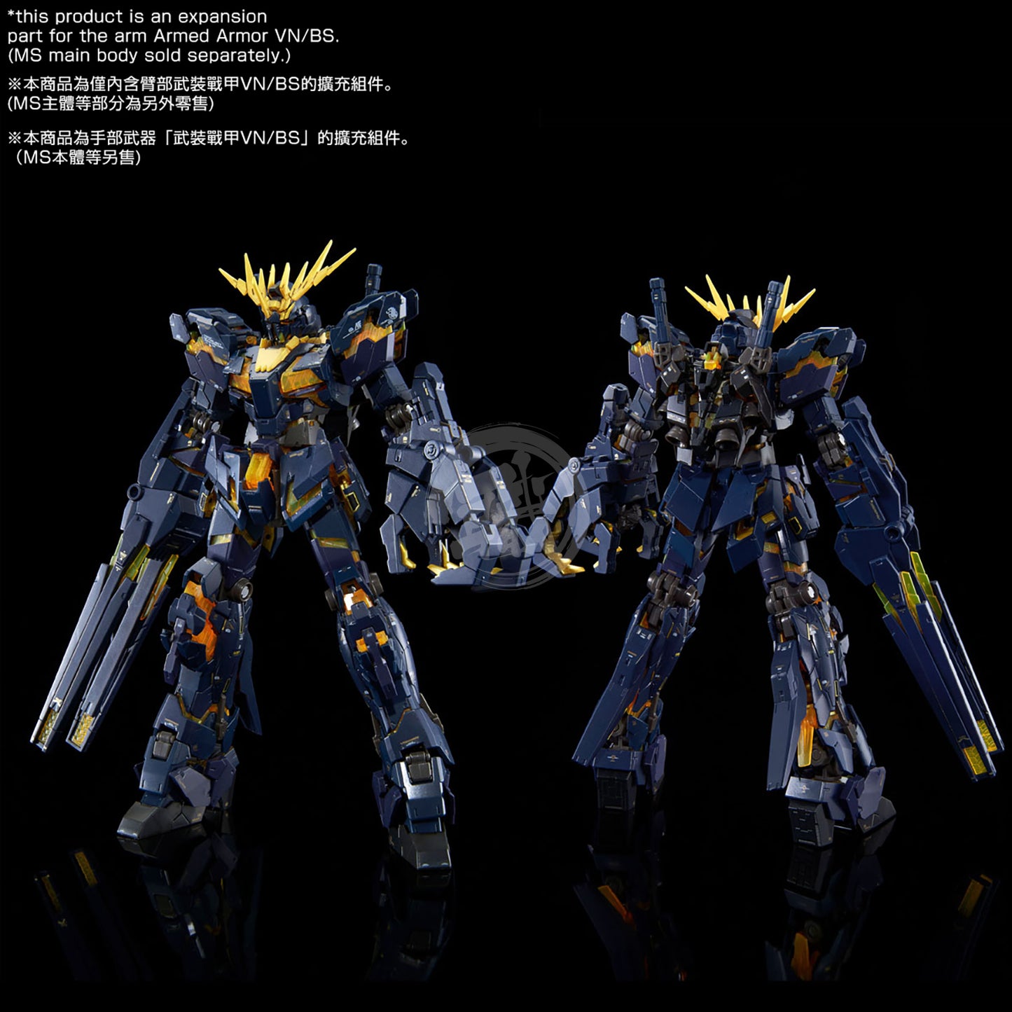 RG Banshee Armed Armor VN/BS Expansion Set - ShokuninGunpla