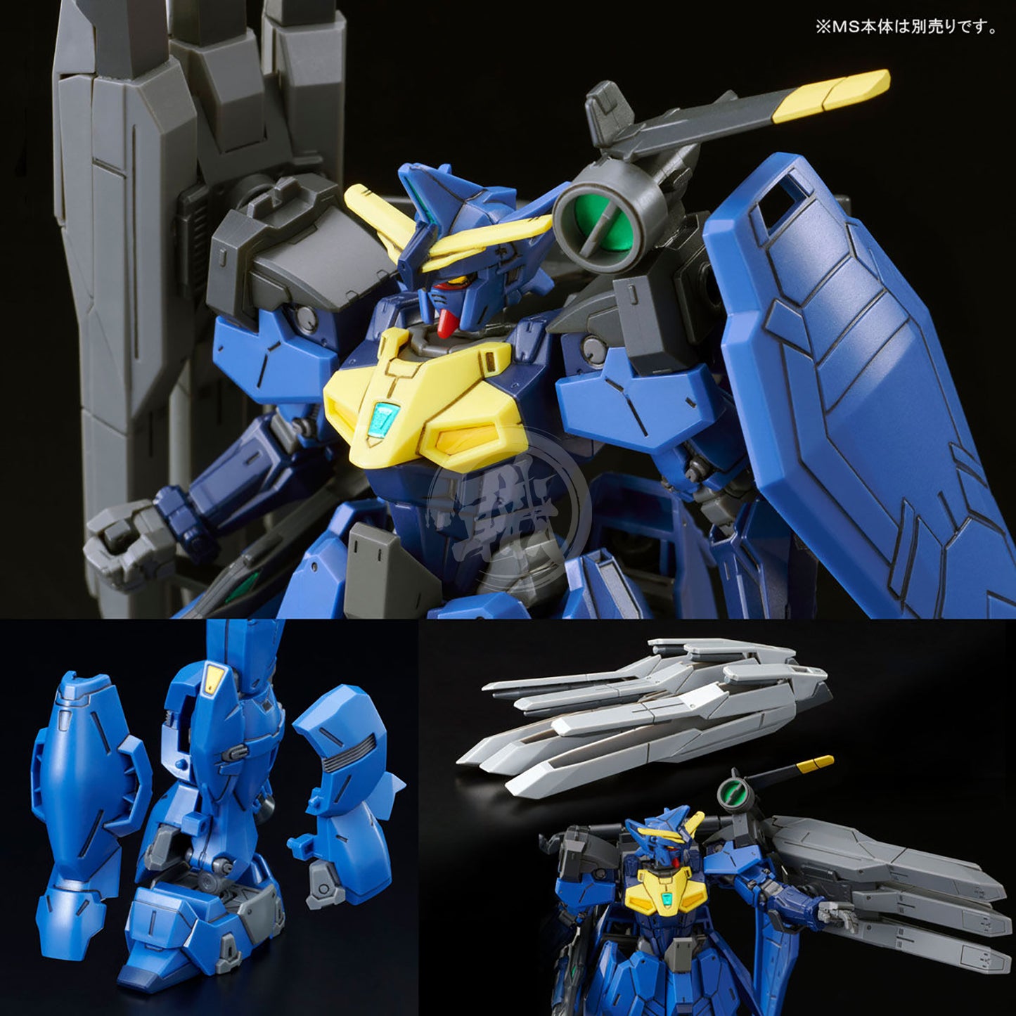 Bandai - HG Heavy Ground Armor Unit Expansion Parts for Gundam Geminass 02 - ShokuninGunpla