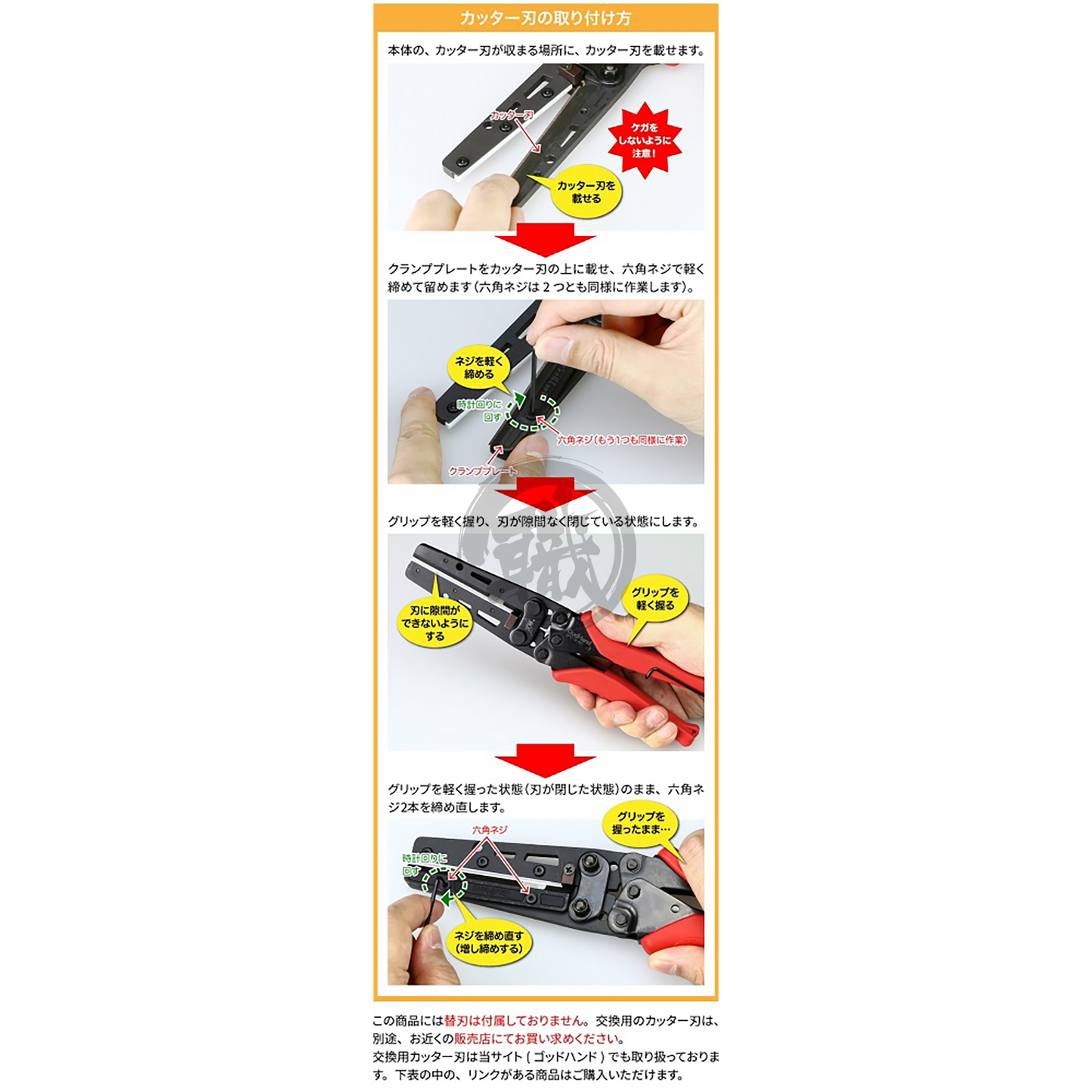 Godhand Tools - Amazing Cutter - ShokuninGunpla