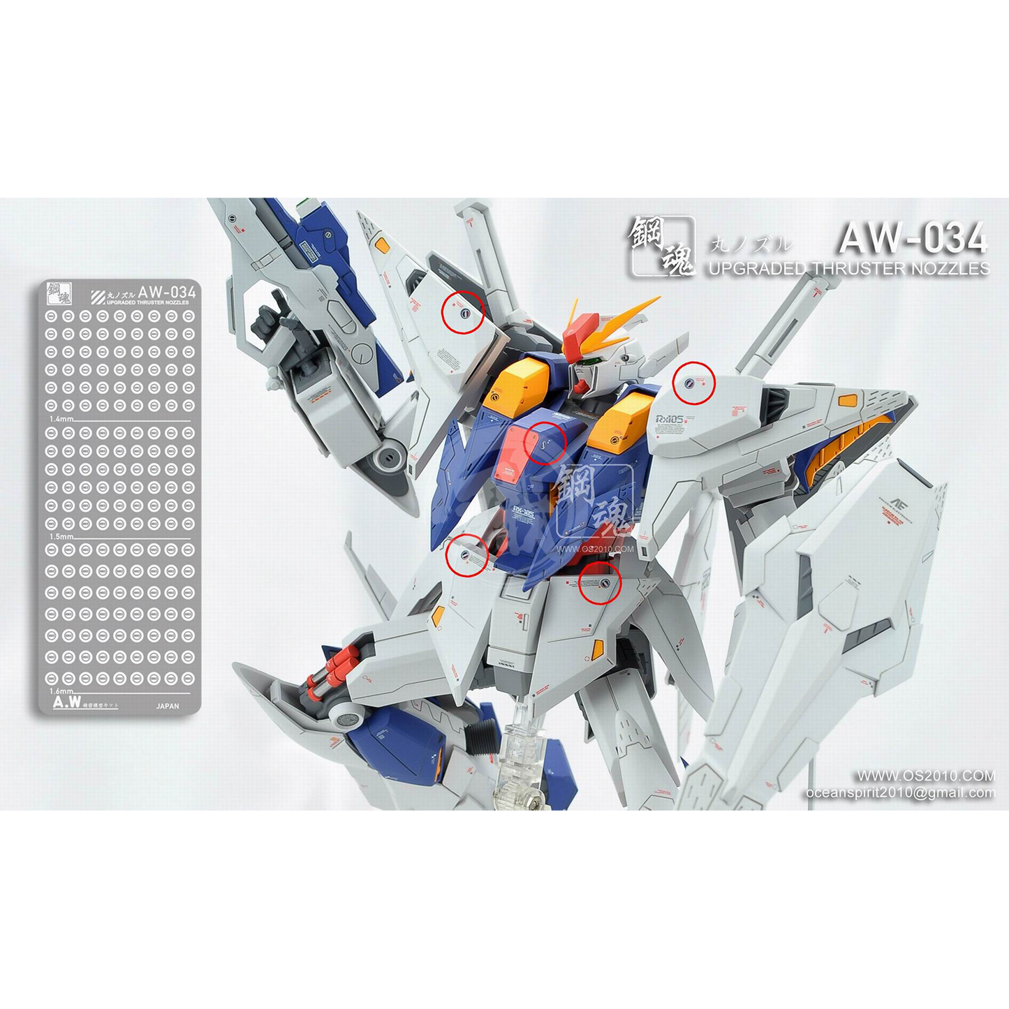 Steel Spirit - AW-034 - ShokuninGunpla