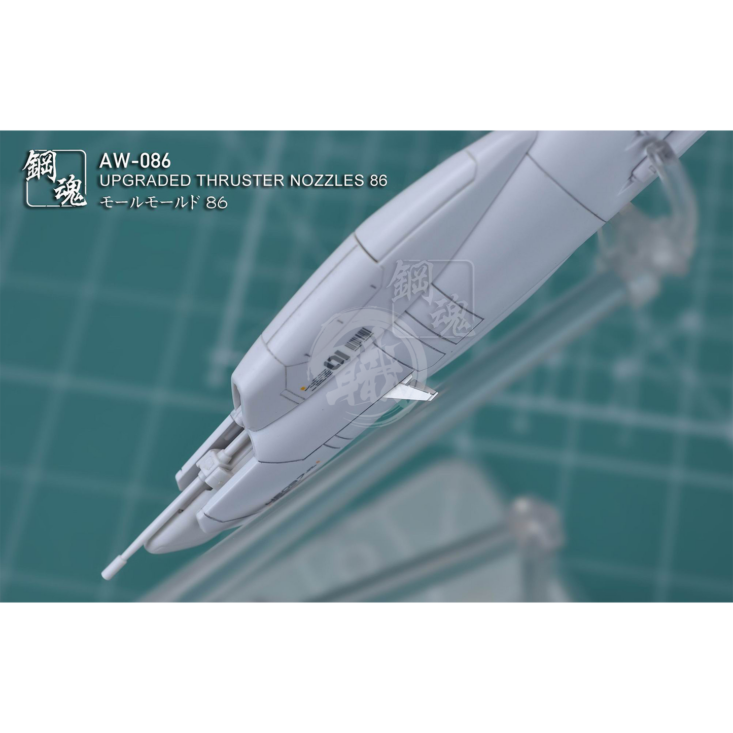 Steel Spirit - AW-086 - ShokuninGunpla