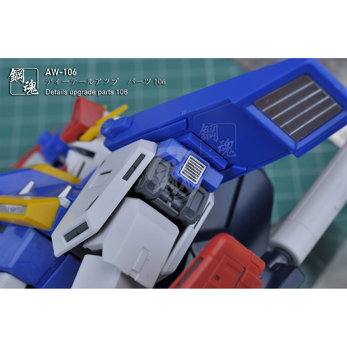 Steel Spirit - AW-106 - ShokuninGunpla