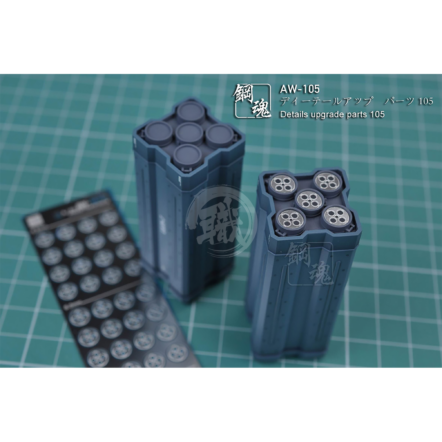 Steel Spirit - AW-105 - ShokuninGunpla