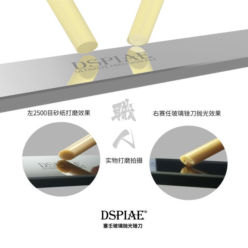 DSPIAE - SF/MSF Siren Polishing File - ShokuninGunpla