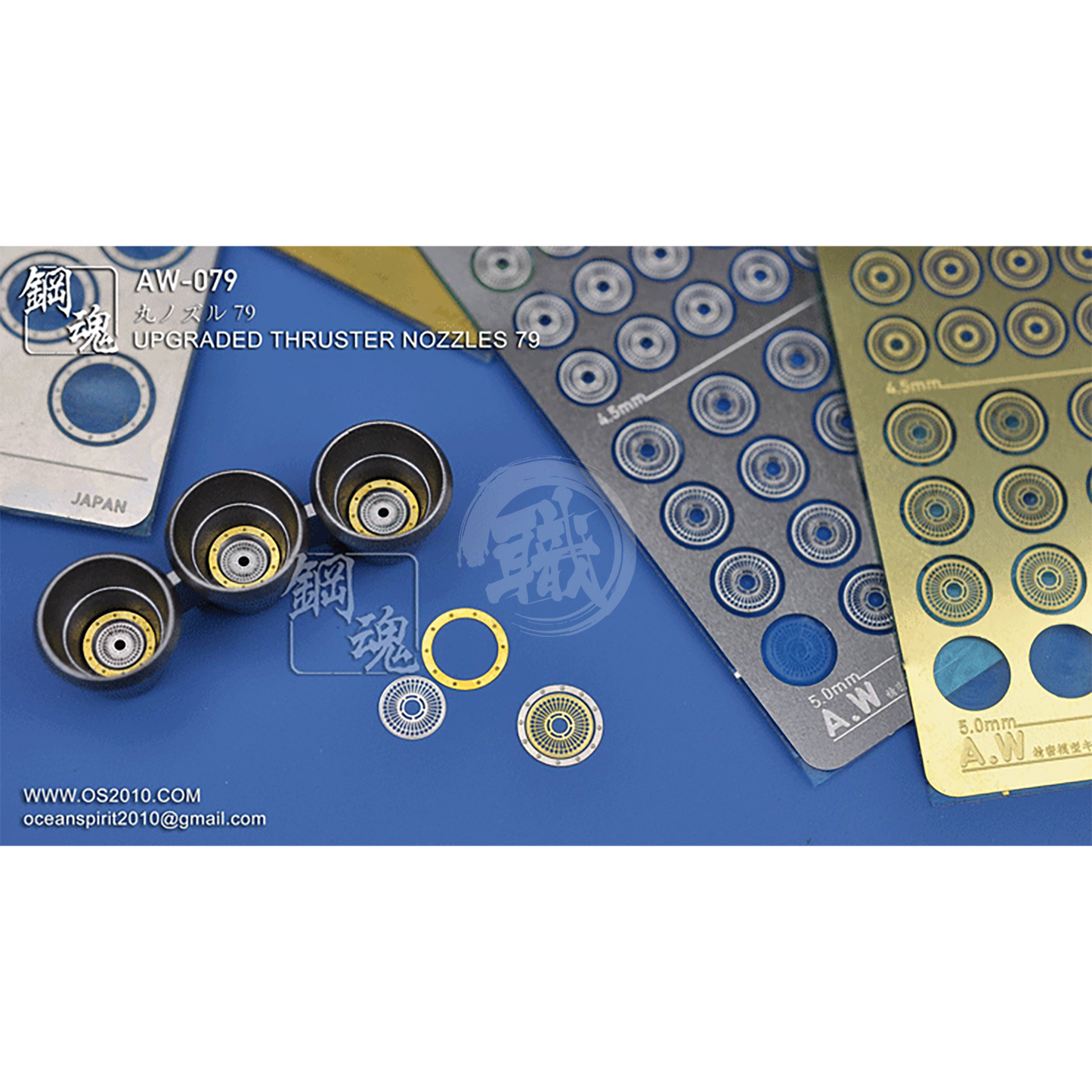 Steel Spirit - AW-079 - ShokuninGunpla