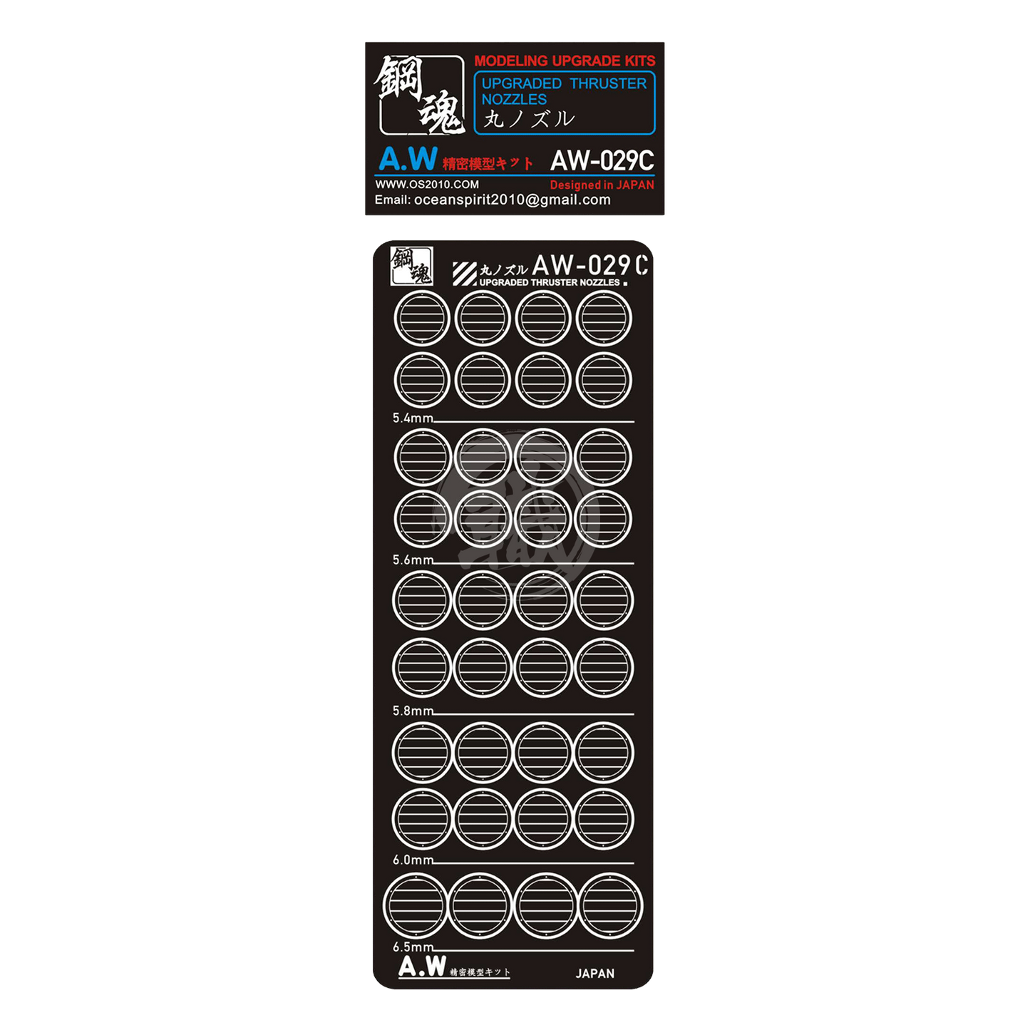 Steel Spirit - AW-029 - ShokuninGunpla