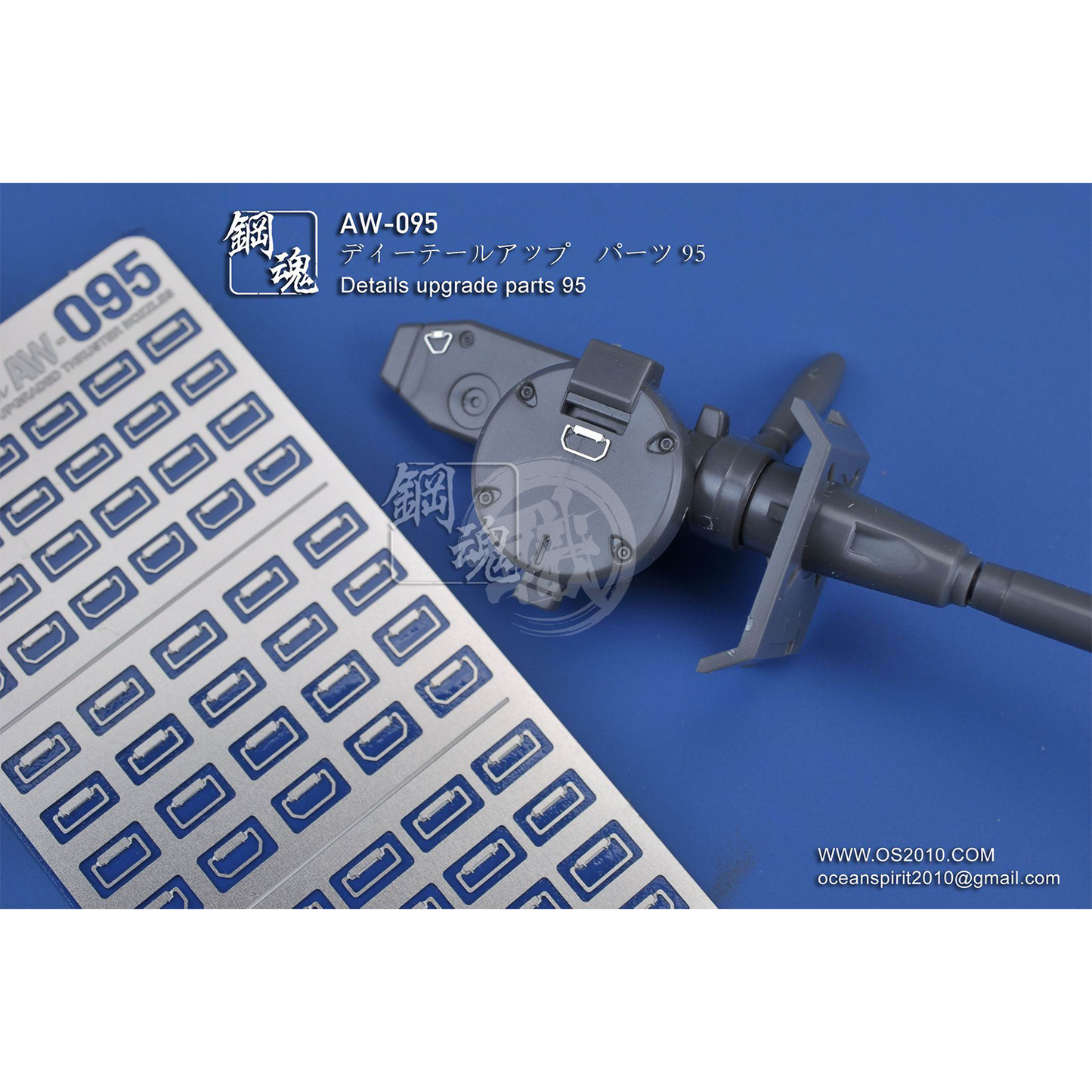 Steel Spirit - AW-095 - ShokuninGunpla