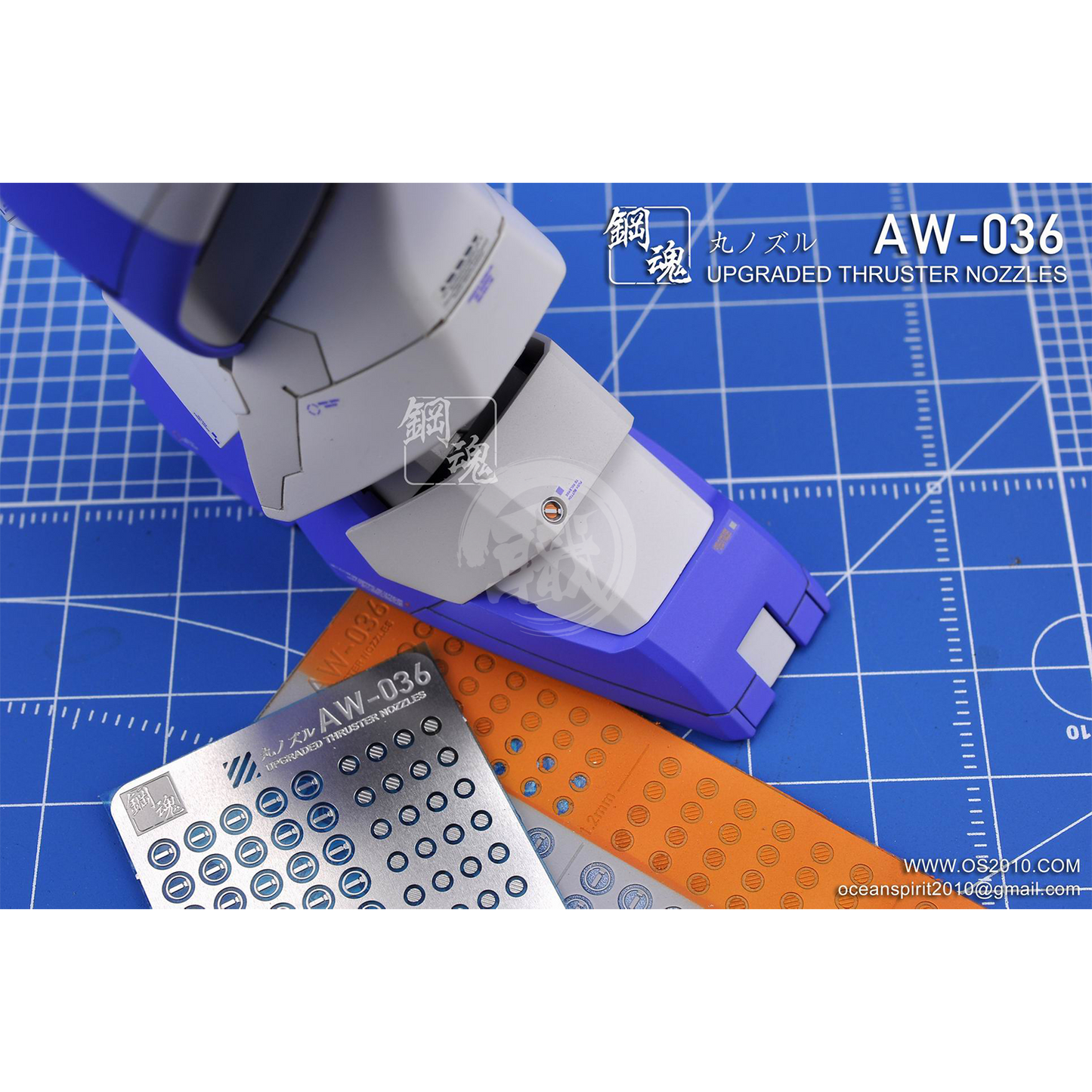 Steel Spirit - AW-036 - ShokuninGunpla