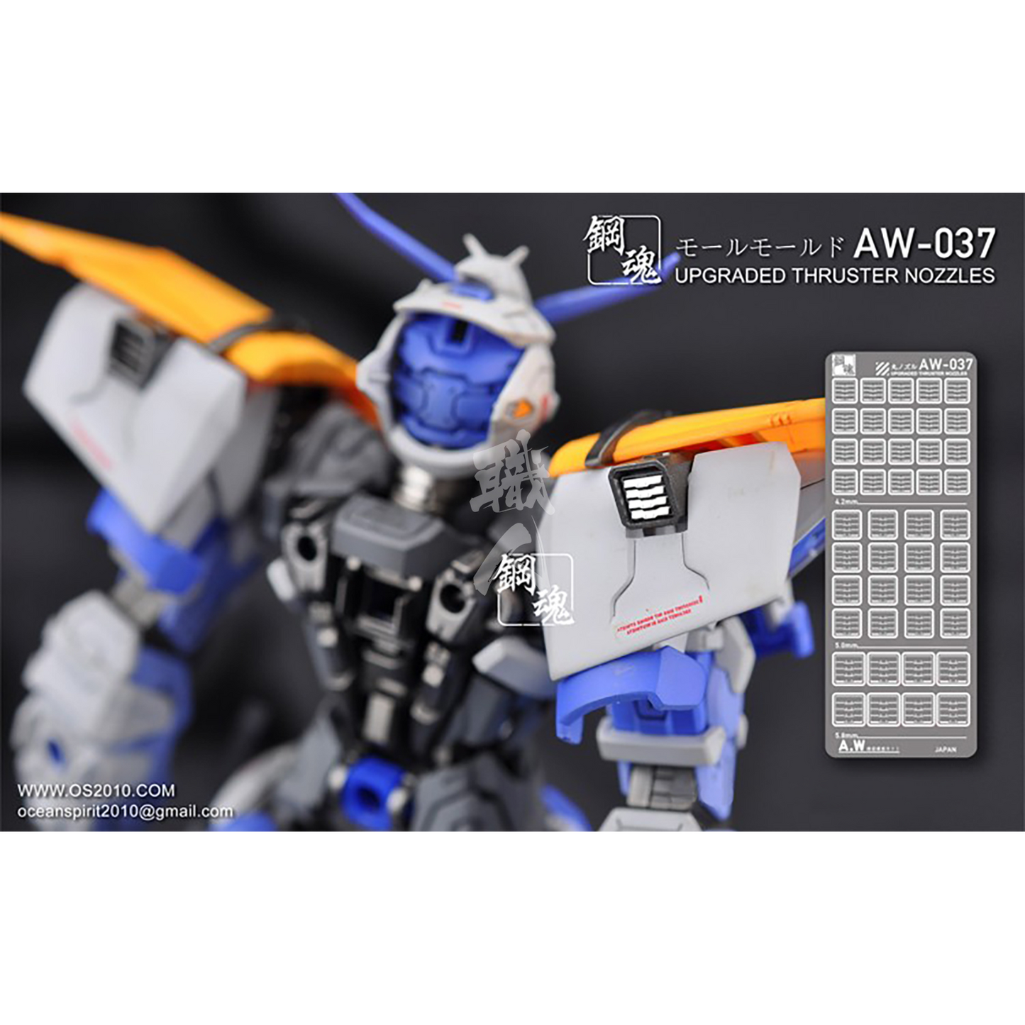 Steel Spirit - AW-037 - ShokuninGunpla