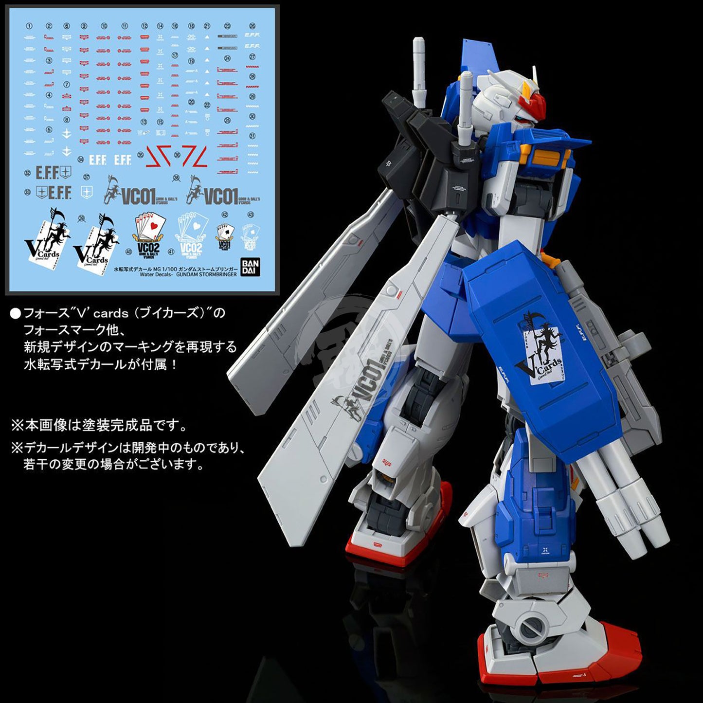 Bandai - MG Gundam Stormbringer - ShokuninGunpla