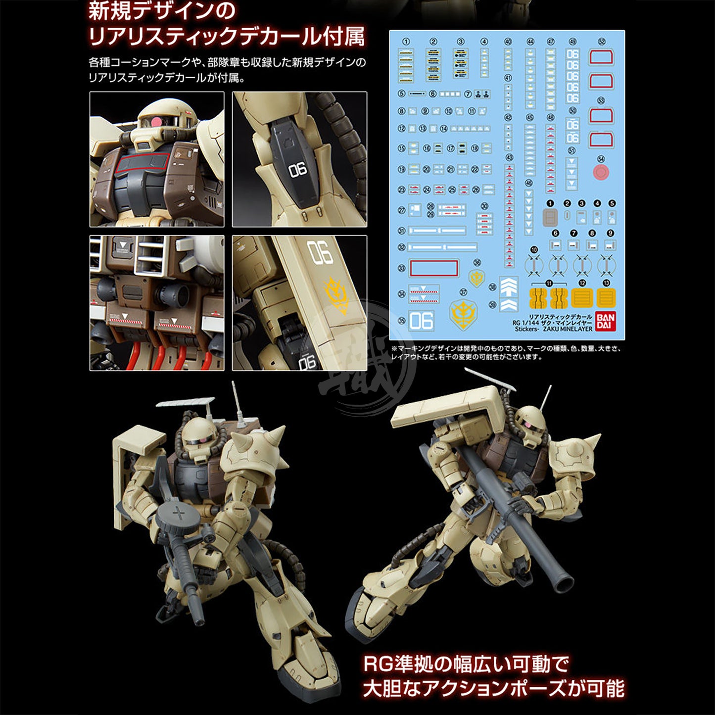 Bandai - RG Zaku II Minelayer - ShokuninGunpla