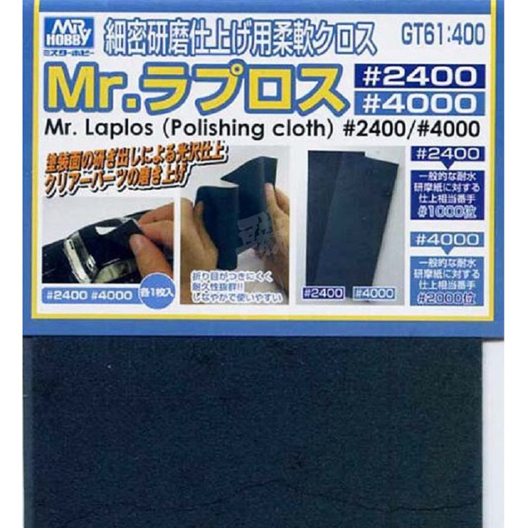 GSI Creos - Mr.Laplos Polishing Cloth - ShokuninGunpla