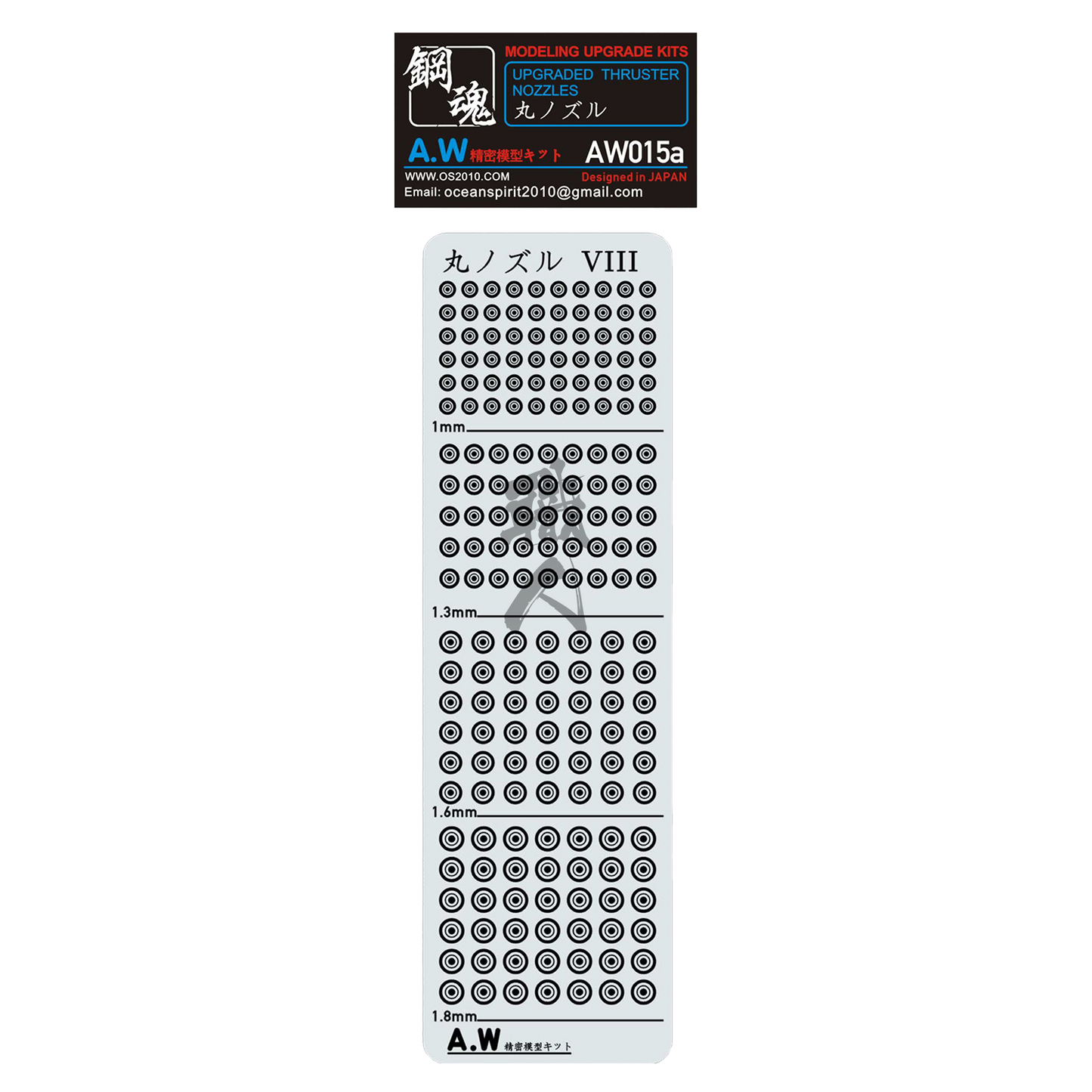 Steel Spirit - AW-015 - ShokuninGunpla