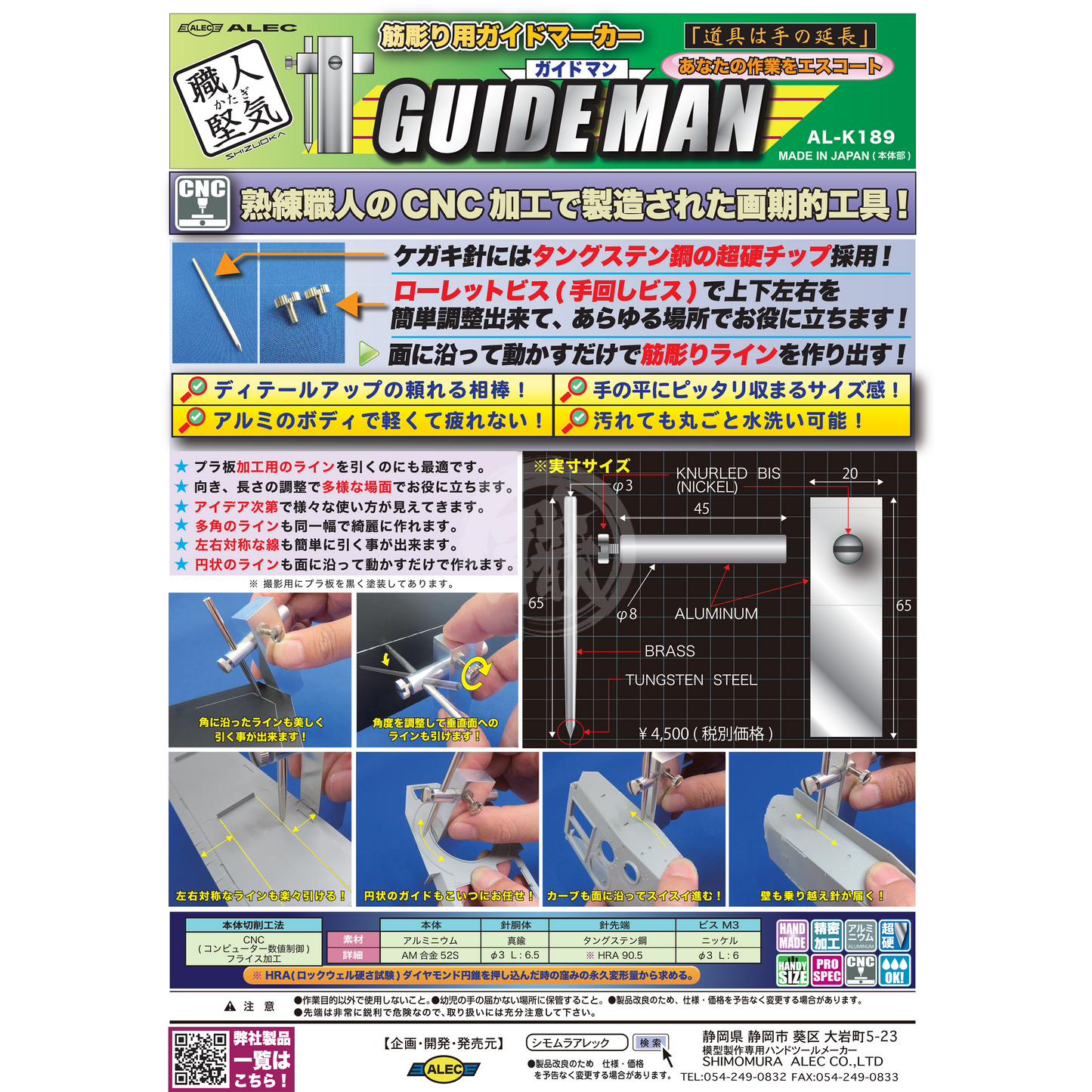 AL-K189 Guide Man - ShokuninGunpla