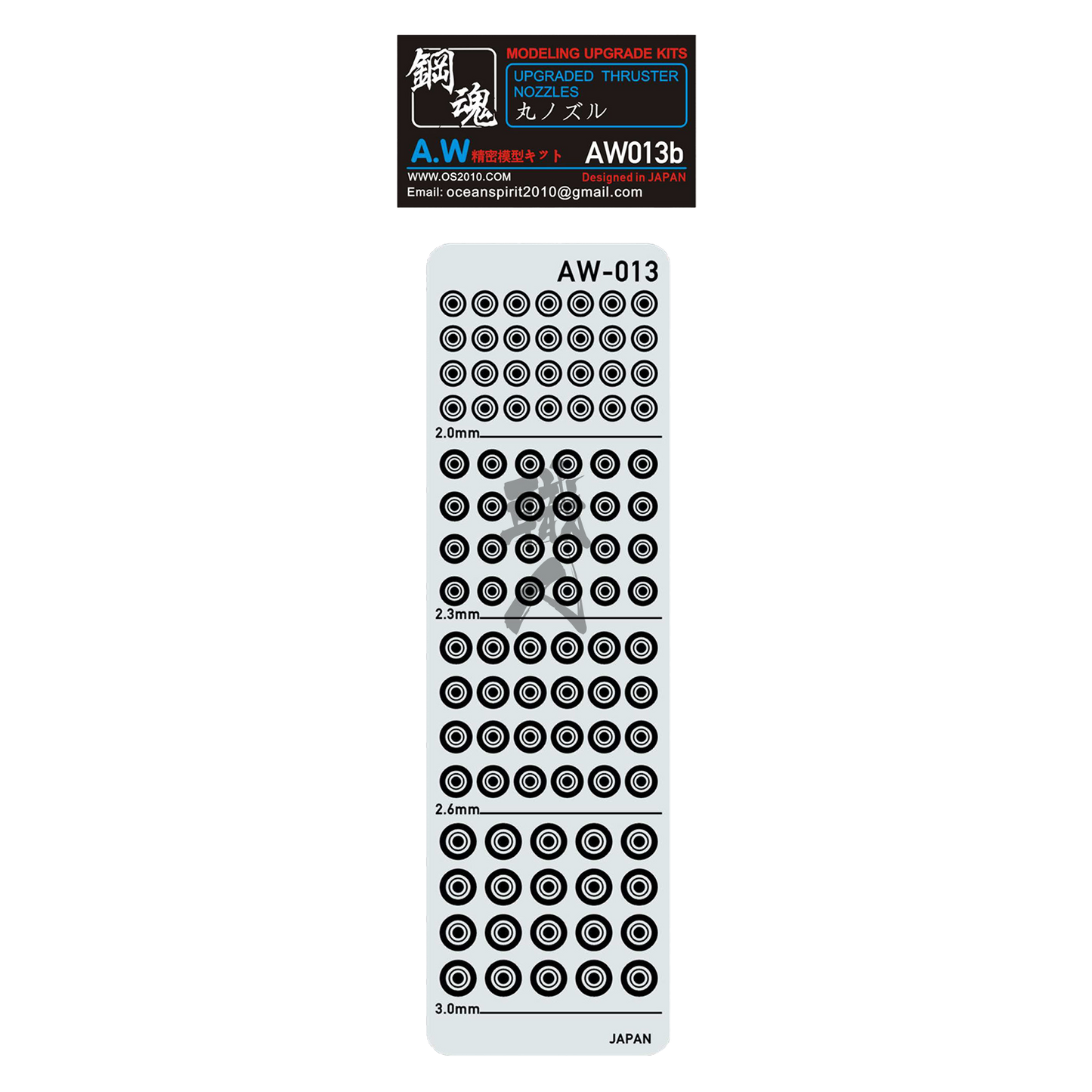 Steel Spirit - AW-013 - ShokuninGunpla