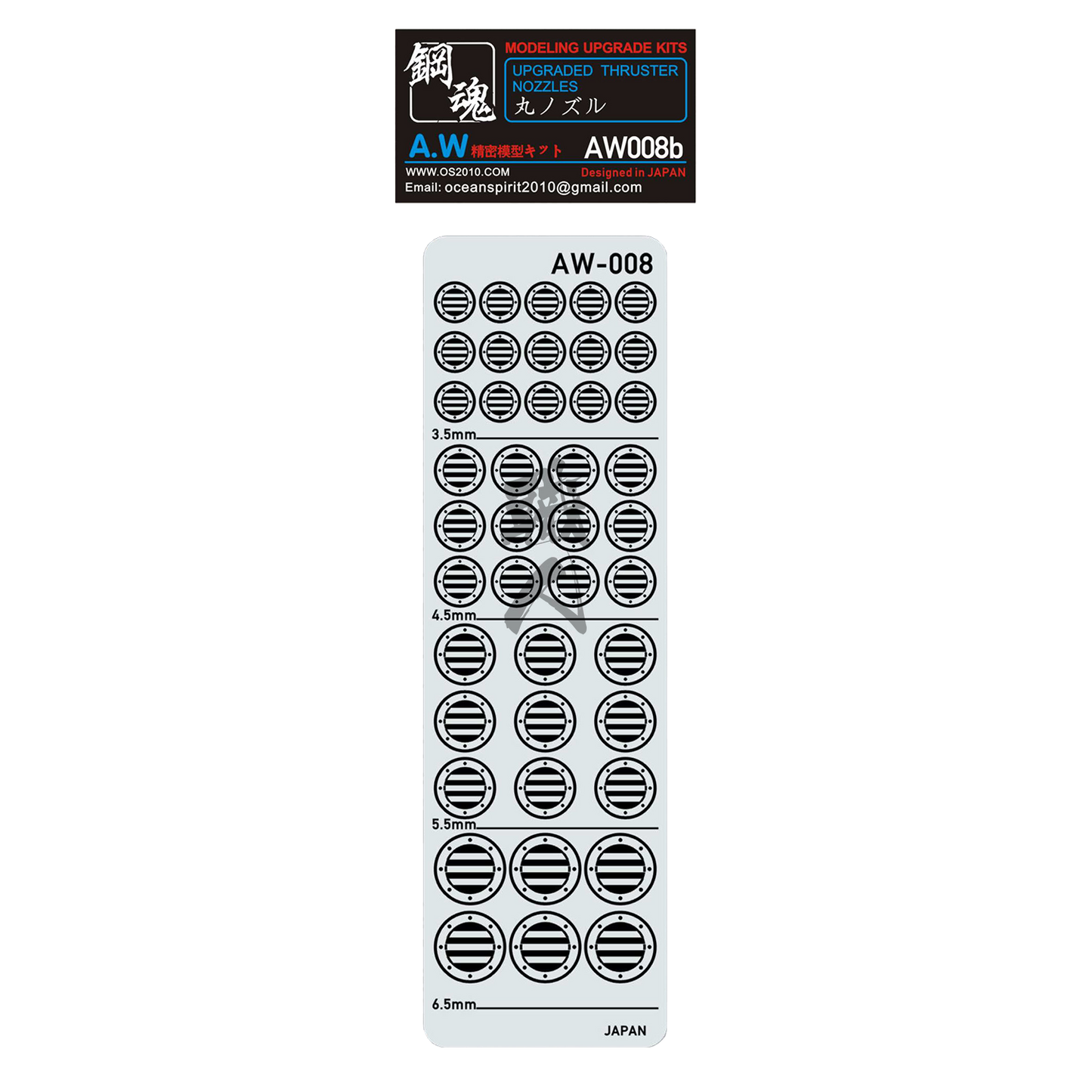 Steel Spirit - AW-008 - ShokuninGunpla