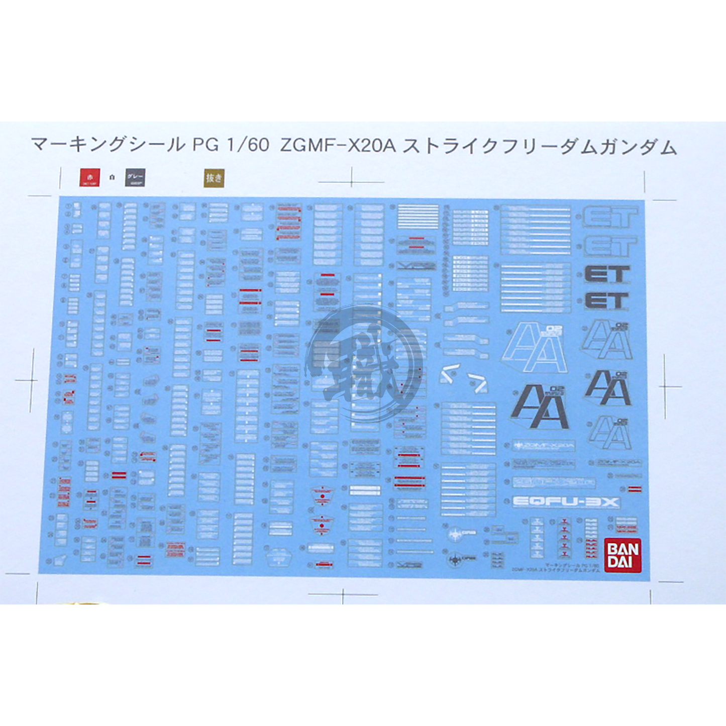 PG Strike Freedom Gundam - ShokuninGunpla