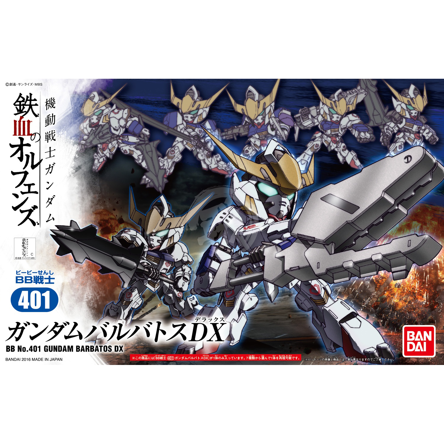 SD Gundam Barbatos DX [BB401] | ShokuninGunpla