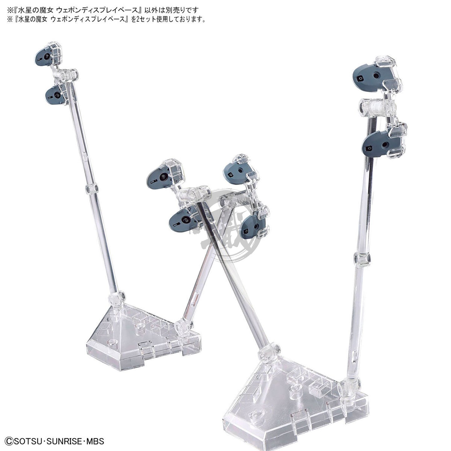 HG The Witch from Mercury Weapon Display Base - ShokuninGunpla