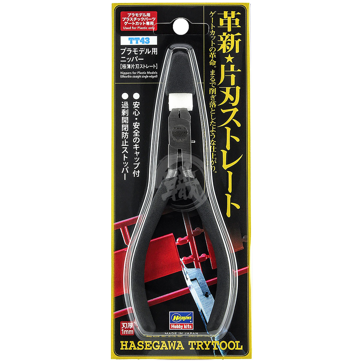 Model kit nippers deals