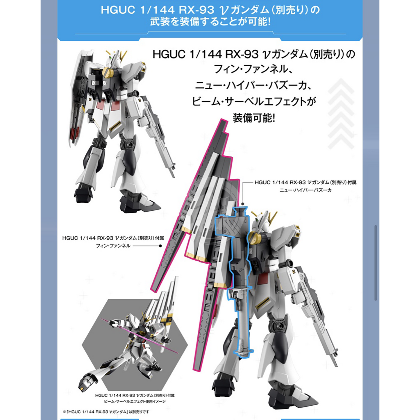 EG Nu Gundam - ShokuninGunpla